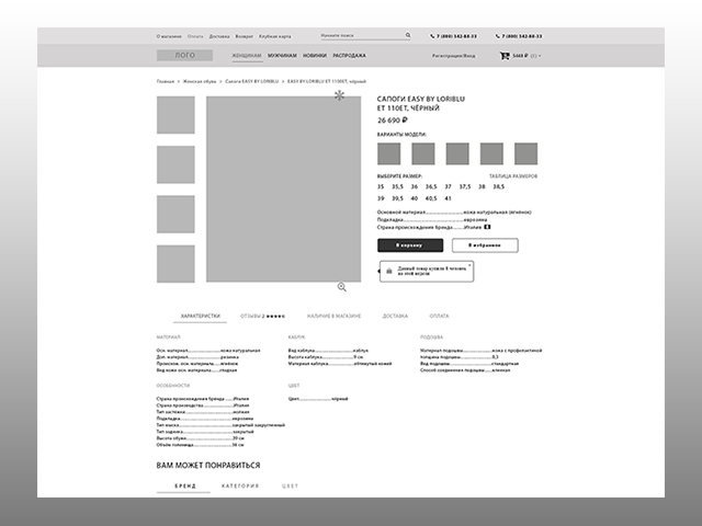 Прототип карточка тоавра