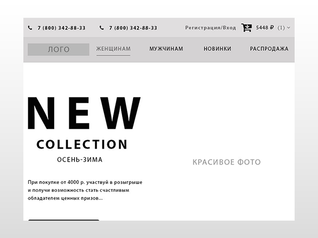 Прототип адаптийного дизайна планшетная версия