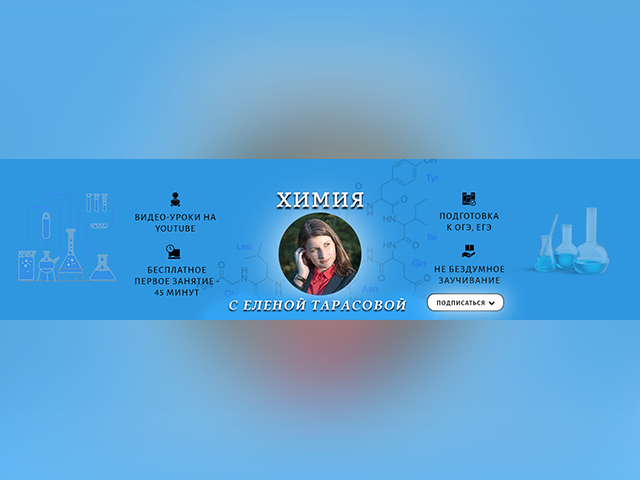 Обложка для группы ВКонтакте и для канала на Youtube - репетитор