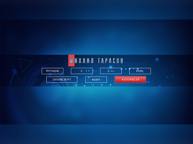 Баннер для канала Youtube - Программирование