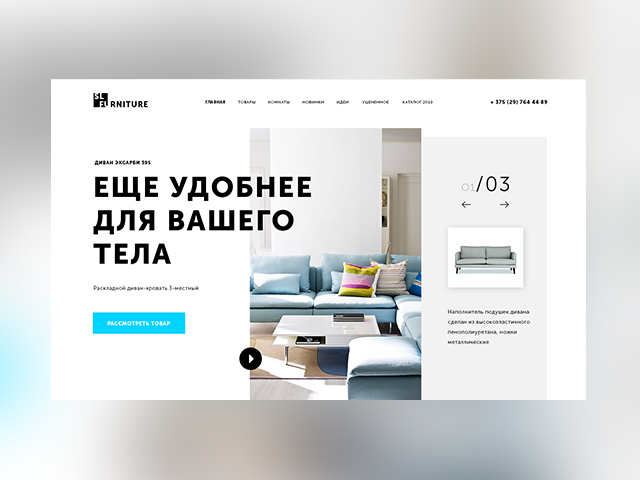 Интернет- магазин мебели  "SL FURNITURE"