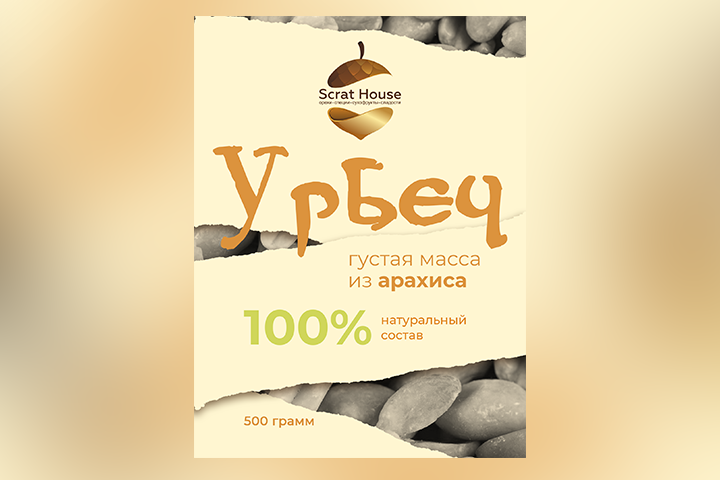Дизайн упаковки "Scrat House"