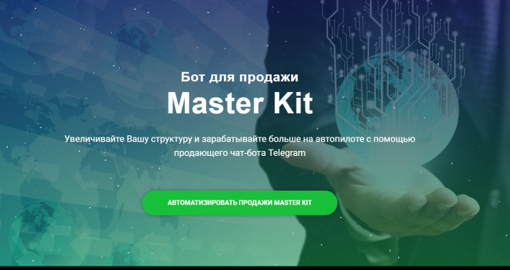 Лендинг для сетевой компании