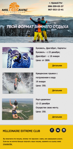 Письма для рассылки