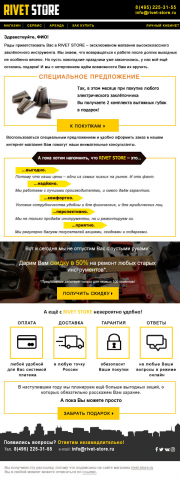 Письма для рассылки