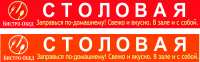 Вывеска