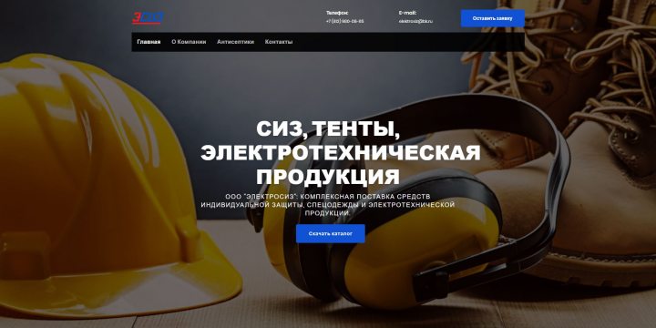 Сайт компании ЭлектроСИЗ