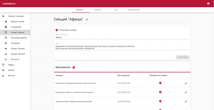 CMS для проектов Pink Chilli Agency