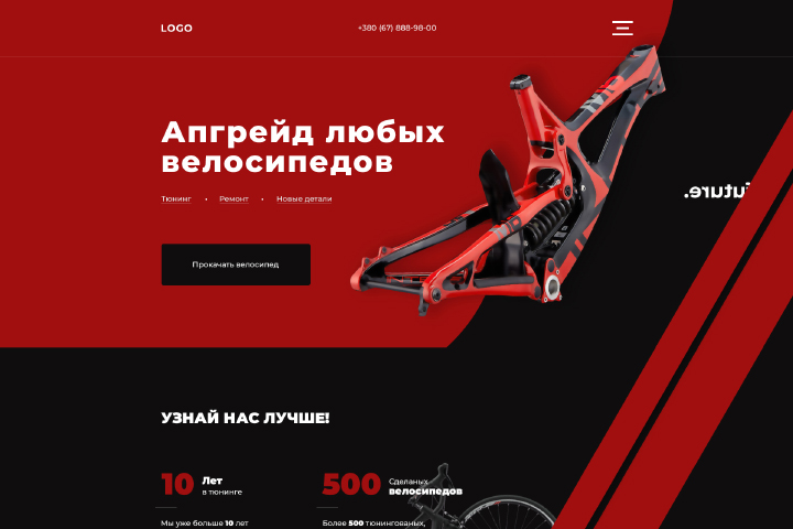 Тюнинг велосипедов