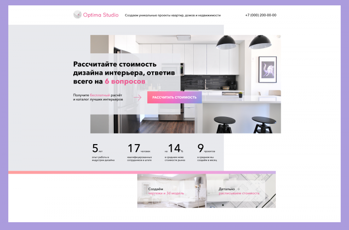 Работа 3913860