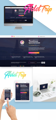 AddTrip Landing