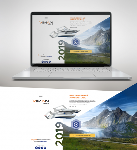 Одностраничник для Viman group