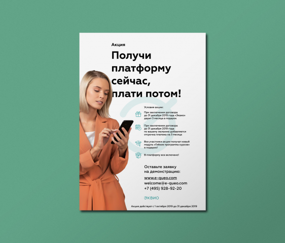 Постер