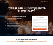 Разработка и создание Landing Page + моби версия