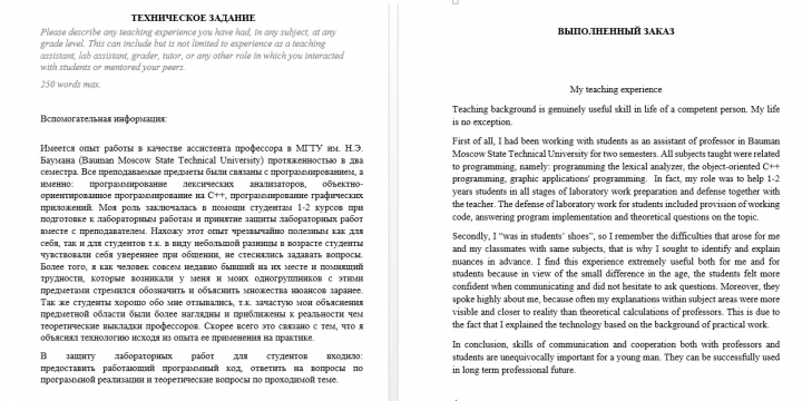 Академическое письмо