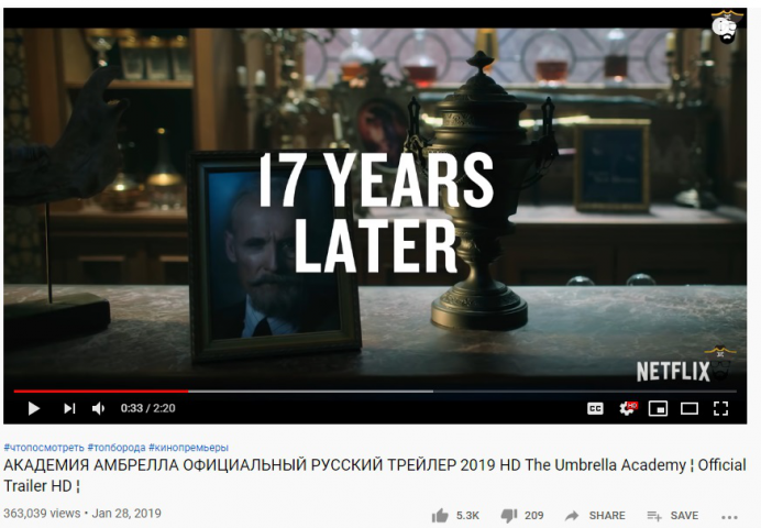 Транскрибация и перевод трейлера фильма