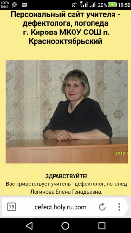 учитель-дефектолог, логопед