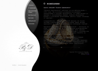 Сайт компании по продаже бриллиантов