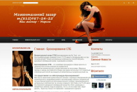 Мастер моментального загара