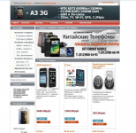 Интернет-магазин китайских телефонов