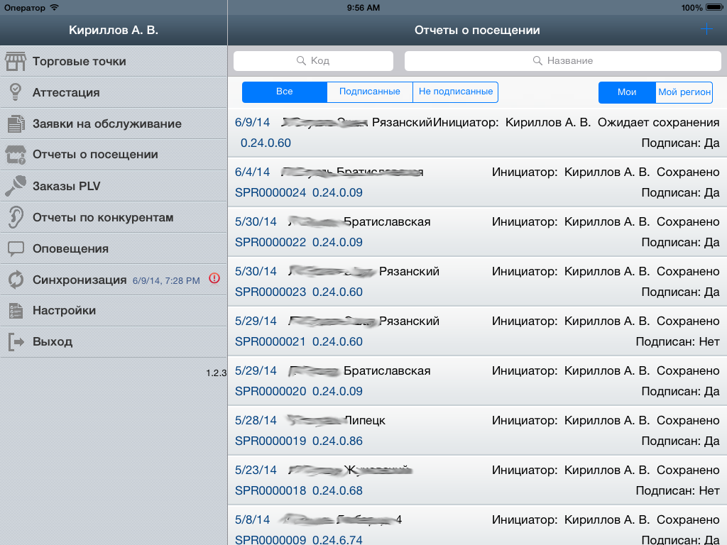 Снимок экрана 26 июня 2014 г., 9.56.30 с Симулятора iOS.png