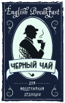 Этикетка на чай