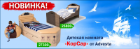 Рекламный баннер для комнат "КорСар" http://deti-meb.ru/