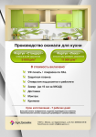 Листовка рекламная для дилеров