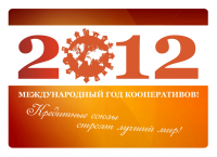 календарь Купина