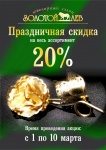 рекламная листовка