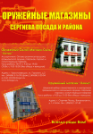 листовка рекламная