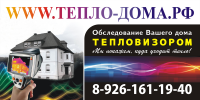 Щит "Тепловизоры", Московское ш-е
