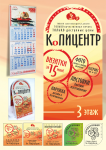 фирменный стиль типографии "Копицентр" г. Хотьково