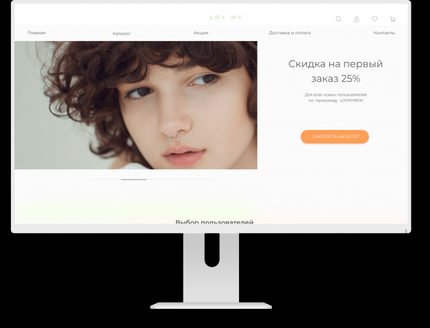 Landing page для сервиса доставки косметики