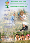 Страница -визитка детского сада