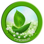ручейный