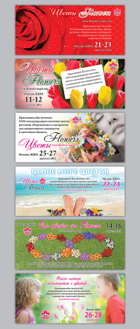 Рекламное сопровождение выставки (2010-2015)