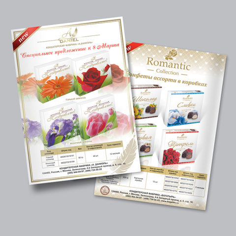 Листовка А4 для к/ф «Богатырь»