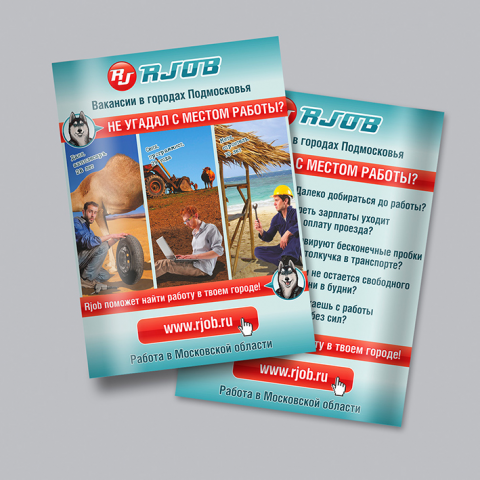 «Rjob», листовка А5