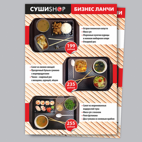 Тейбл-тент для ресторана «СушиShop»