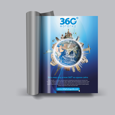 Портал 360°