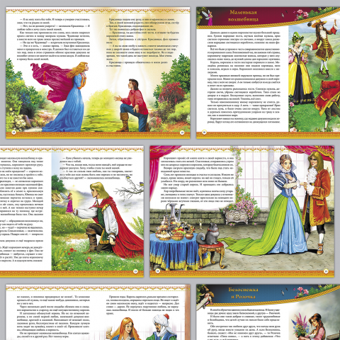 «Сказки о волшебниках», книга