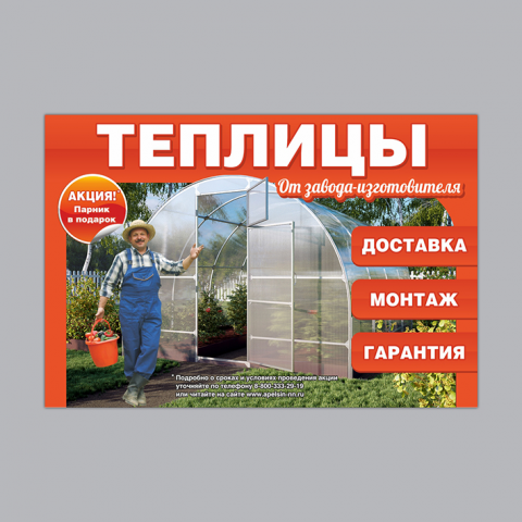 «Апельсин», стенд