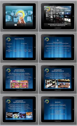 «iPlayDisplay», презентация (фрагменты)