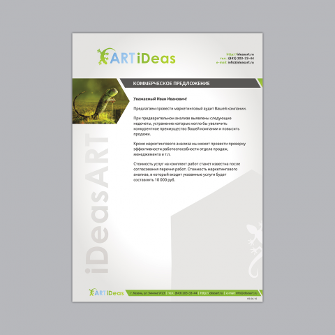 «Art Ideas», фирменный бланк