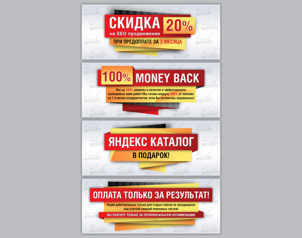 Баннеры ClickWeb