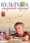 вариант обложки кзж 8-2015