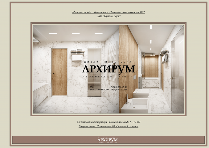 Работа 3771272