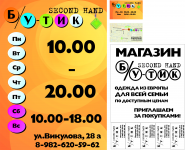 Работа 1378234