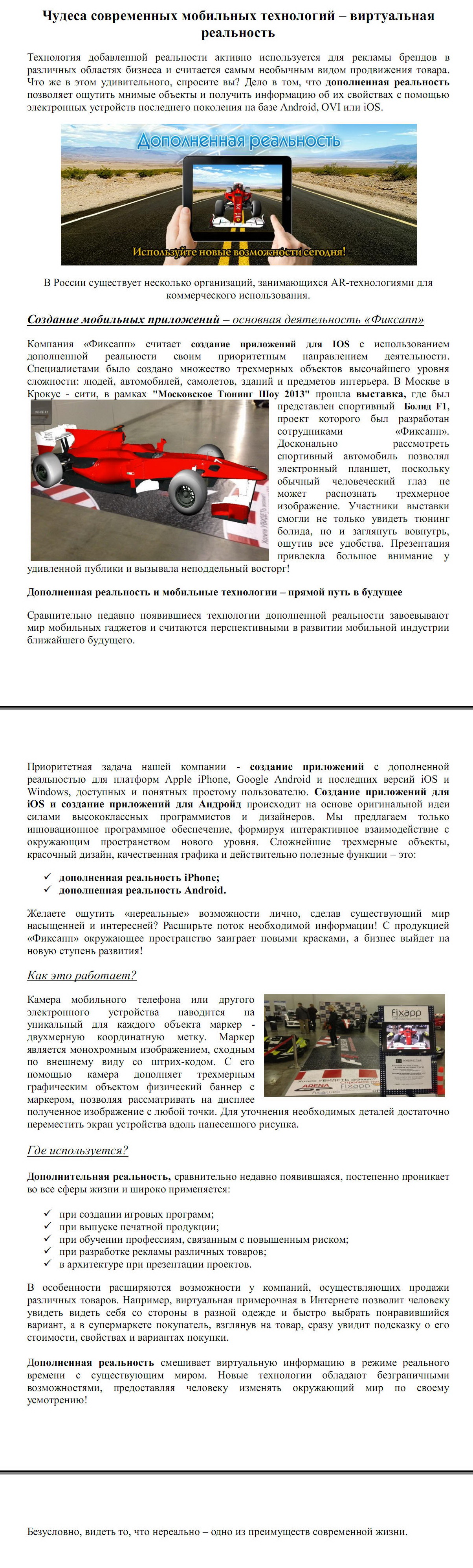 добавленная реальность.jpg